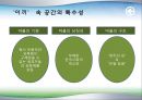 [한국 현대문학의 이해] 영화 ‘이끼’ 분석 11페이지