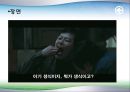[한국 현대문학의 이해] 영화 ‘이끼’ 분석 13페이지