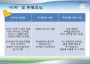 [한국 현대문학의 이해] 영화 ‘이끼’ 분석 20페이지
