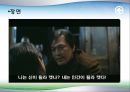 [한국 현대문학의 이해] 영화 ‘이끼’ 분석 23페이지