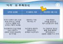 [한국 현대문학의 이해] 영화 ‘이끼’ 분석 24페이지
