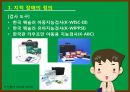 [특수아동교육] 지적 장애 5페이지
