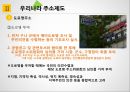 [행정사례연구] 도로명주소 정책의 효율성 증대 방안 연구 10페이지