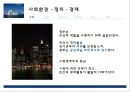 [행정학원론] FEP 12페이지