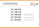 [항공경영론] 제주 항공 (JEJU AIR’s STRATEGY) 2페이지