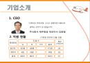 [항공경영론] 제주 항공 (JEJU AIR’s STRATEGY) 6페이지