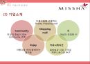 MISSHA 미샤 [기업소개, 외부환경 내부환경 분석, 핵심 역량 분석, 마케팅 전략, 전망] 6페이지