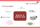 MISSHA 미샤 [기업소개, 외부환경 내부환경 분석, 핵심 역량 분석, 마케팅 전략, 전망] 14페이지