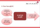 MISSHA 미샤 [기업소개, 외부환경 내부환경 분석, 핵심 역량 분석, 마케팅 전략, 전망] 17페이지