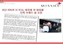 MISSHA 미샤 [기업소개, 외부환경 내부환경 분석, 핵심 역량 분석, 마케팅 전략, 전망] 37페이지