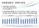 IT업체 제니퍼 소프트 기업분석 20페이지