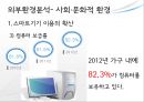 IT업체 제니퍼 소프트 기업분석 26페이지