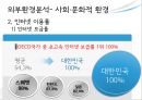 IT업체 제니퍼 소프트 기업분석 27페이지