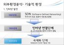 IT업체 제니퍼 소프트 기업분석 31페이지