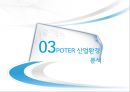 IT업체 제니퍼 소프트 기업분석 37페이지