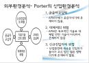IT업체 제니퍼 소프트 기업분석 38페이지