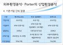 IT업체 제니퍼 소프트 기업분석 39페이지