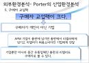 IT업체 제니퍼 소프트 기업분석 40페이지