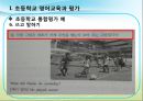 2011 공통교육과정 - 영어과 평가 33페이지