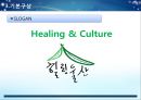 KTX 울산역 역세권 6페이지