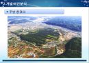 KTX 울산역 역세권 9페이지