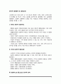 [사회복지실천] 윤리적 결정원칙 및 결정과정 2페이지