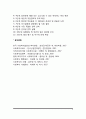 [사회복지실천] 윤리적 결정원칙 및 결정과정 4페이지