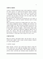 사회복지 전달체계(행정구조적 측면, 서비스제공자 측면) 2페이지