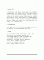 사회복지 전달체계(행정구조적 측면, 서비스제공자 측면) 6페이지