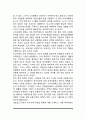 조선시대 이전의 사회복지 역사 3페이지