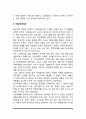 조선시대 이전의 사회복지 역사 4페이지