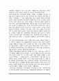 조선시대 이전의 사회복지 역사 6페이지