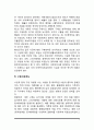 조선시대 이전의 사회복지 역사 7페이지