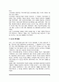 조선시대 이전의 사회복지 역사 8페이지