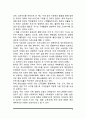조선시대 이전의 사회복지 역사 9페이지