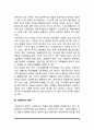 사회복지의 주체와 객체 8페이지