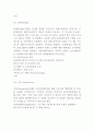 ERP 정의,특성,구축단계* ERP 기업 성공,실패사례분석* ERP 도입성공위한 전략제언 5페이지