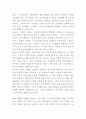 ERP 정의,특성,구축단계* ERP 기업 성공,실패사례분석* ERP 도입성공위한 전략제언 15페이지