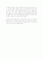 ERP 정의,특성,구축단계* ERP 기업 성공,실패사례분석* ERP 도입성공위한 전략제언 16페이지
