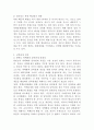 (세상읽기와논술 A형)북한의 비핵화와 남북관계 전망에 대한 나의 생각 3페이지
