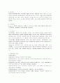 (상담심리학 공통)정신분석적 상담이론, 인간중심 상담이론, 게슈탈트 상담이론을 비교·설명한 후, 핵심적 내용을 정리하여 하나의 로 요약하여 제시하시오. 5페이지