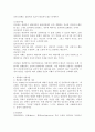 (상담심리학 공통)정신분석적 상담이론, 인간중심 상담이론, 게슈탈트 상담이론을 비교·설명한 후, 핵심적 내용을 정리하여 하나의 로 요약하여 제시하시오. 6페이지