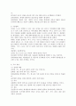(상담심리학 공통)정신분석적 상담이론, 인간중심 상담이론, 게슈탈트 상담이론을 비교·설명한 후, 핵심적 내용을 정리하여 하나의 로 요약하여 제시하시오. 7페이지
