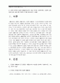 생활과건강-건강한생활양식] 1) 자신이 수행하고있는 건강한 생활양식(3가지 이상), 방송대 생활과건강 2) 건강한 생활양식 각각의 효과(주관적, 객관적 효과, 견해)와 과학적 근거 3페이지