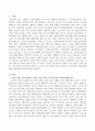 노년기 퇴직 후 일에서 물러나 쉬는게 좋은지 아니면 지속적으로 일하는 것이 좋을지, 분리, 활동, 지속이론에 근거하여 분석하고 노년기의 일에 대한 본인의 생각과 우리사회의 당면과제 2페이지