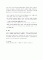 조하리 창을 활용하여 자신의 자아를 분석하고 원만한 인간관계를 형성해 나아가기 위한 바람직한 방향과 개선점을 제시하시오 4페이지