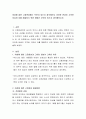 여성에 대한 고정관념에는 무엇이 있는지 생각해보고 이러한 관념이 고착된 이유와 이를 해결하기 위한 방법은 무엇이 있는지 생각해보시오 2페이지