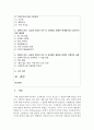 (사회문제론 B형) 한국 사회에서 남성과 여성, 가족에 대한 고정관념이 어떤 사회문제를 만들어내고 있으며, 어른과 아이, 남성과 여성이 모두 더 자유롭고 평등한 관계를 맺고 살아가 2페이지
