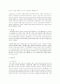 (사회문제론 B형) 한국 사회에서 남성과 여성, 가족에 대한 고정관념이 어떤 사회문제를 만들어내고 있으며, 어른과 아이, 남성과 여성이 모두 더 자유롭고 평등한 관계를 맺고 살아가 5페이지