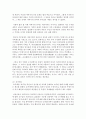 (사회문제론 B형) 한국 사회에서 남성과 여성, 가족에 대한 고정관념이 어떤 사회문제를 만들어내고 있으며, 어른과 아이, 남성과 여성이 모두 더 자유롭고 평등한 관계를 맺고 살아가 6페이지